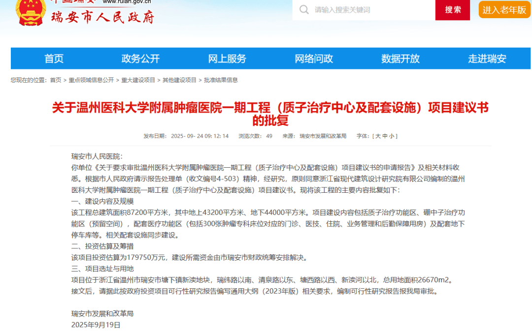 投資規(guī)模減半<strong></p>
<p>建設(shè)項(xiàng)目</strong>！大三甲新院區(qū)建設(shè)項(xiàng)目縮水了:建設(shè)項(xiàng)目