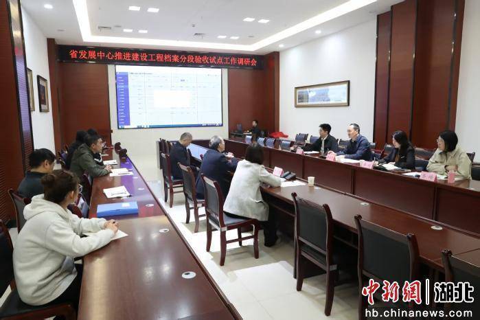 襄陽建設(shè)工程檔案分段驗收試點工作獲肯定:建設(shè)工程